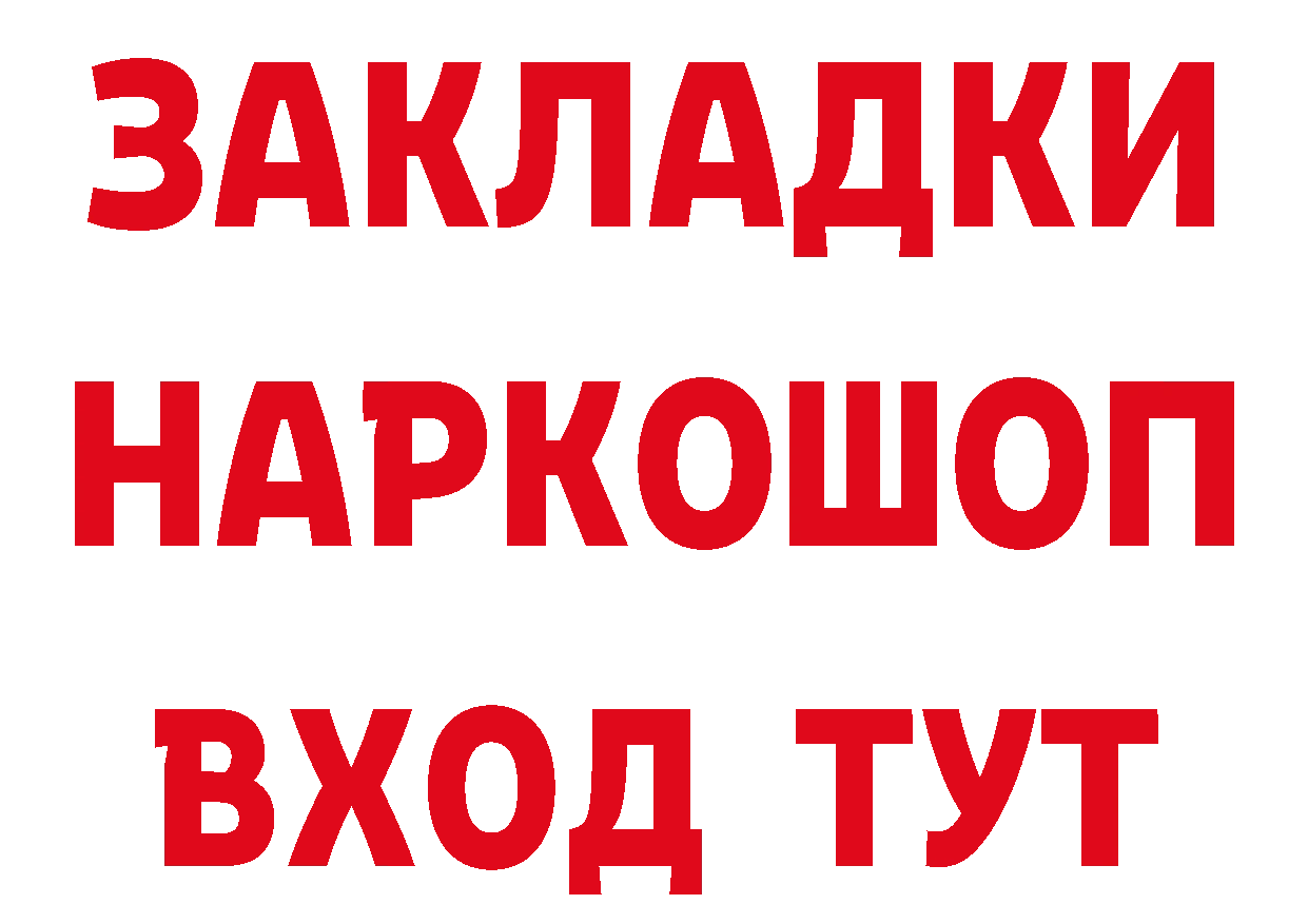 ТГК концентрат ТОР нарко площадка МЕГА Когалым